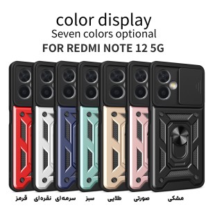 قاب بتمنی شیائومی  Redmi Note 12 5G
