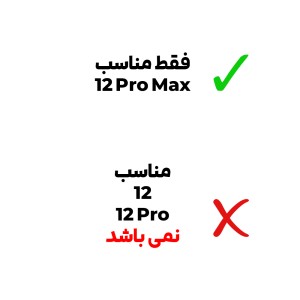 قاب Hammer اپل iPhone 12 Pro Max