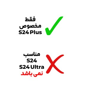 کیف کلاسوری سامسونگ Samsung Galaxy S24 Plus