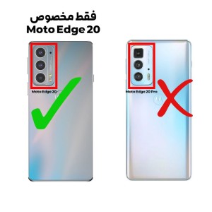 قاب بتمنی موتورولا Moto Edge 20