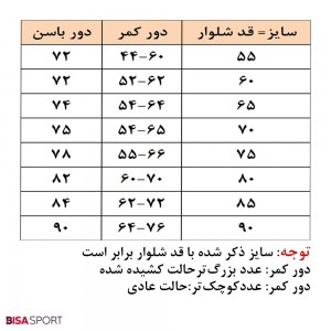 شلوار اسلش دخترانه مدل Galaxy کالباسی (3 تا 13 سال)