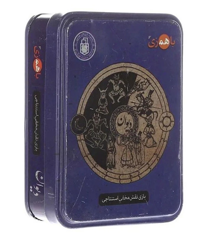 بازی دیوان