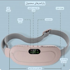 کمربند قاعدگی