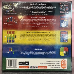 برد گیم داگ