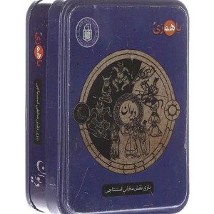 بازی دیوان
