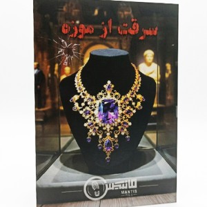 سرقت از موزه