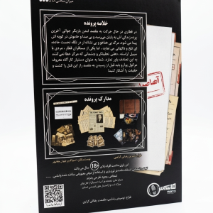 سفر مرگ