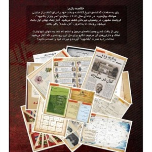 قتل در عمارت