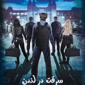 سرقت در لندن