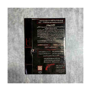 پرونده جنایی رول روسی