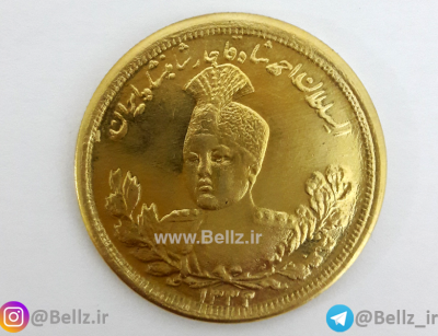 سکه یاد بود احمدشاه قاجار برنجی