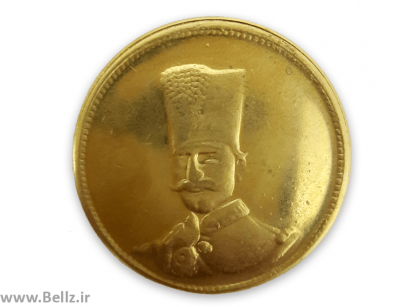 سکه یاد بود برنجی ناصرالدین شاه قاجار (۲)