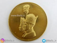 سکه تاجگذاری شاه و فرح برنجی
