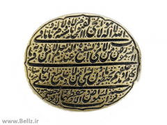 نگین آیت الکرسی برنجی