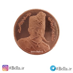 سکه یادبود مظفرالدین شاه قاجار سال 1318 هجری قمری