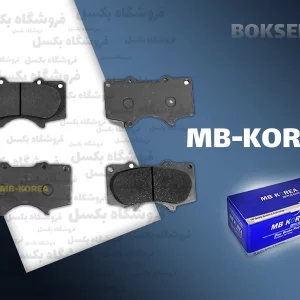 لنت ترمز جلو کی ام سی KMC T9