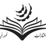 انتشارات ظهور فن