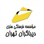 دیباگران تهران