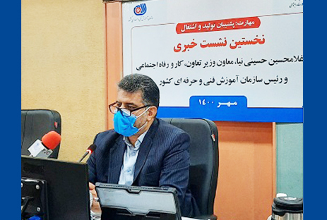 حسینی نیا در نخستین نشست خبری: سازمان آموزش فنی و حرفه ای، کانون فعالیت های مهارتی ارزش آفرین در کشور است