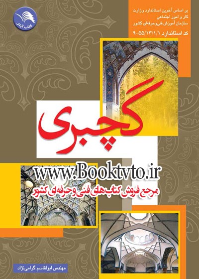 گچبری