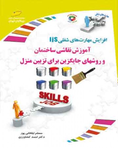 آموزش نقاشی ساختمان