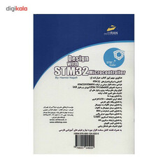 کتاب طراحی با میکروکنترلرهای STM32 اثر حمید نجفی