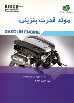 مولد قدرت بنزینی