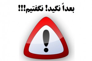 سواستفاده
