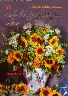 روبان دوزی مدرن 5