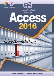 خودآموز تصويري Access 2016 (تمام رنگی)