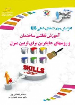 آموزش نقاشی ساختمان