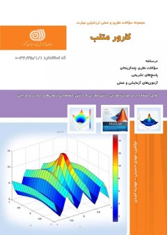 کارور متلب