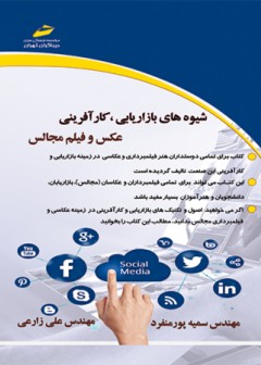 شیوه های بازاریابی ،کارآفرینی عکس و فیلم مجالس