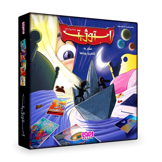 استوژیت سفری هوپا