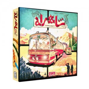 شاهراه