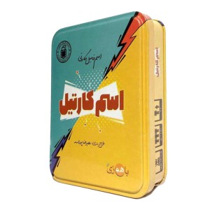 اسم کارتیل