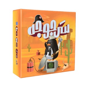 سًر جوجه