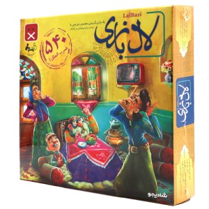 لال بازی