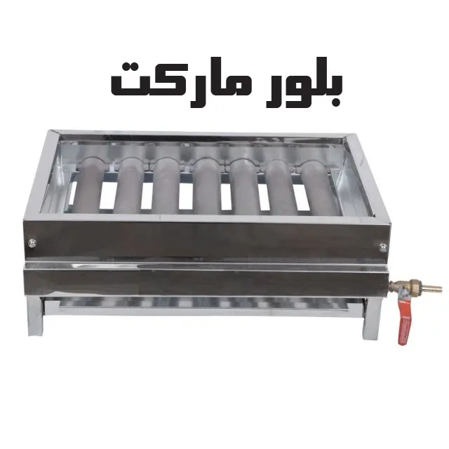 گاز کباب پز با 7 شعله چدنی (KP507) خانگی و رستورانی