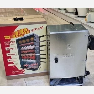 کباب پز دادلیسان 14 سیخ (d14)