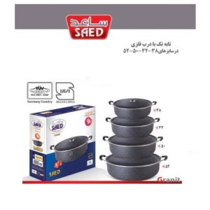 تابه 42 درب فلزی دسته فلزی ساعد