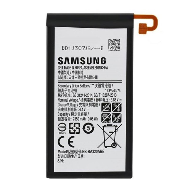 باتری موبایل اورجینال سامسونگ Samsung A3 2017 NFC
