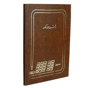 دفتر حسابداری کل ۵۰ برگ Hesabyar
