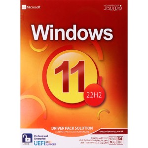 Windows 11 UEFI Professional/Enterprise 22H2 + DriverPack Solution 1DVD9 نوین پندار
