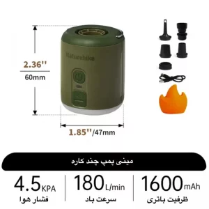 پمپ باد شارژی نیچرهایک مدل CNK2300DQ022