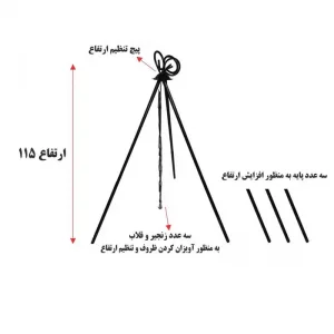سه پایه و ساج سرخپوستی مسافرتی ساج وک پک VIP