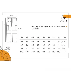 شلوار طبیعت گردی مردانه کتان 40 تکه ARIM