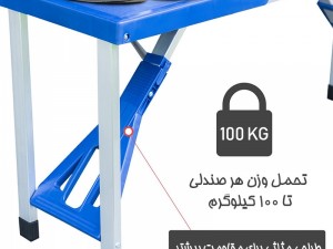 میز و صندلی تاشو پلاستیکی رنگ آبی