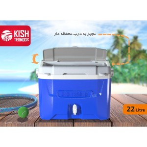 یخدان کلمنی مسافرتی 22 لیتری کیش ترموس