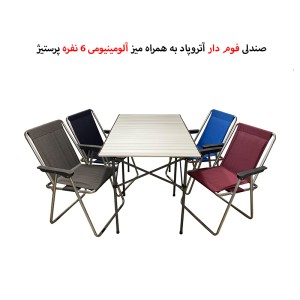 میز تاشو 6 نفره پرستیژ با صندلی تاشو 4 نفره مدل PB-4